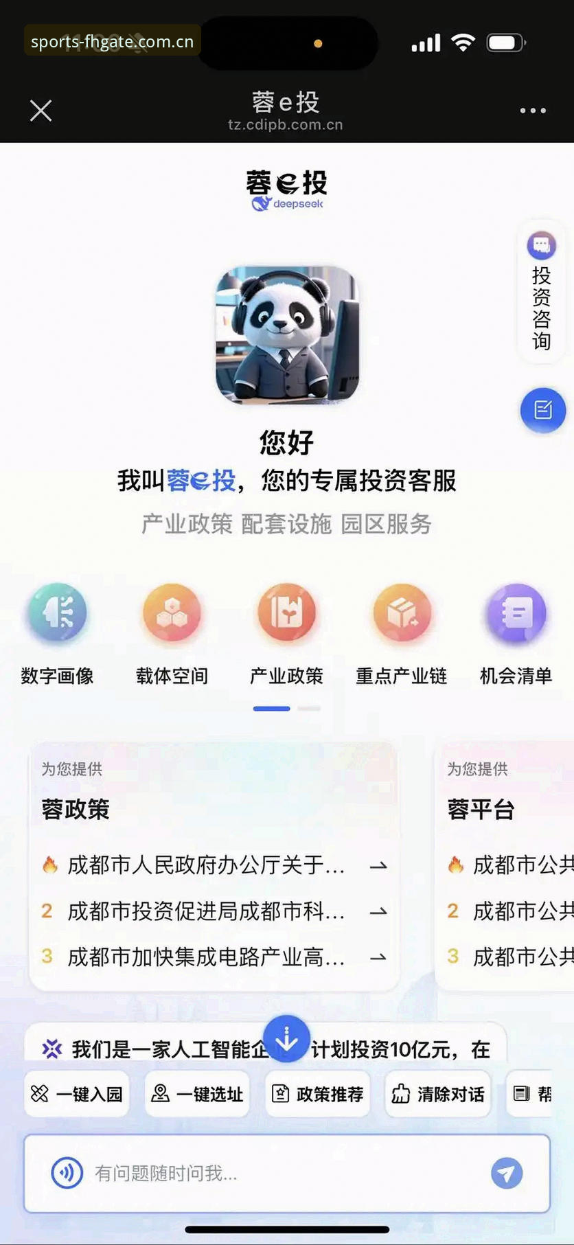 fh凤凰体育客服 fh凤凰体育平台通知设置与客服对接操作教程