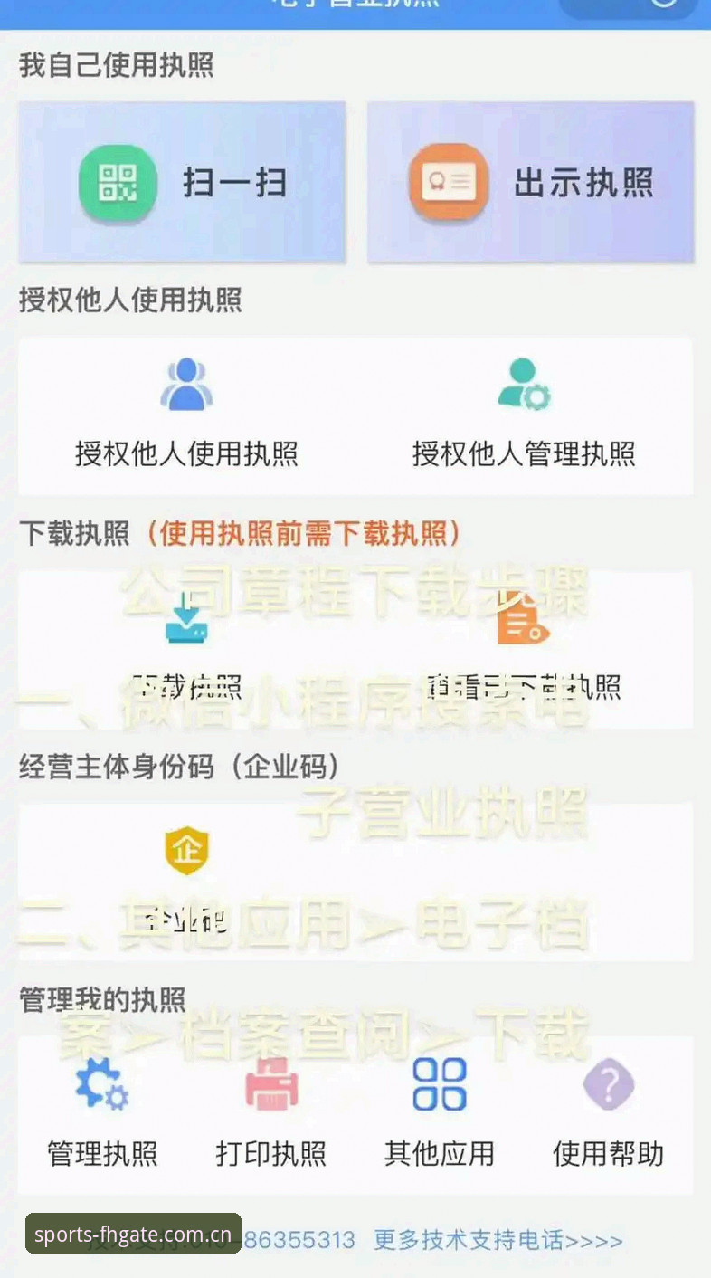 FH体育平台入口教程 揭秘FH体育平台入口教程:从下载到注册的全流程真相