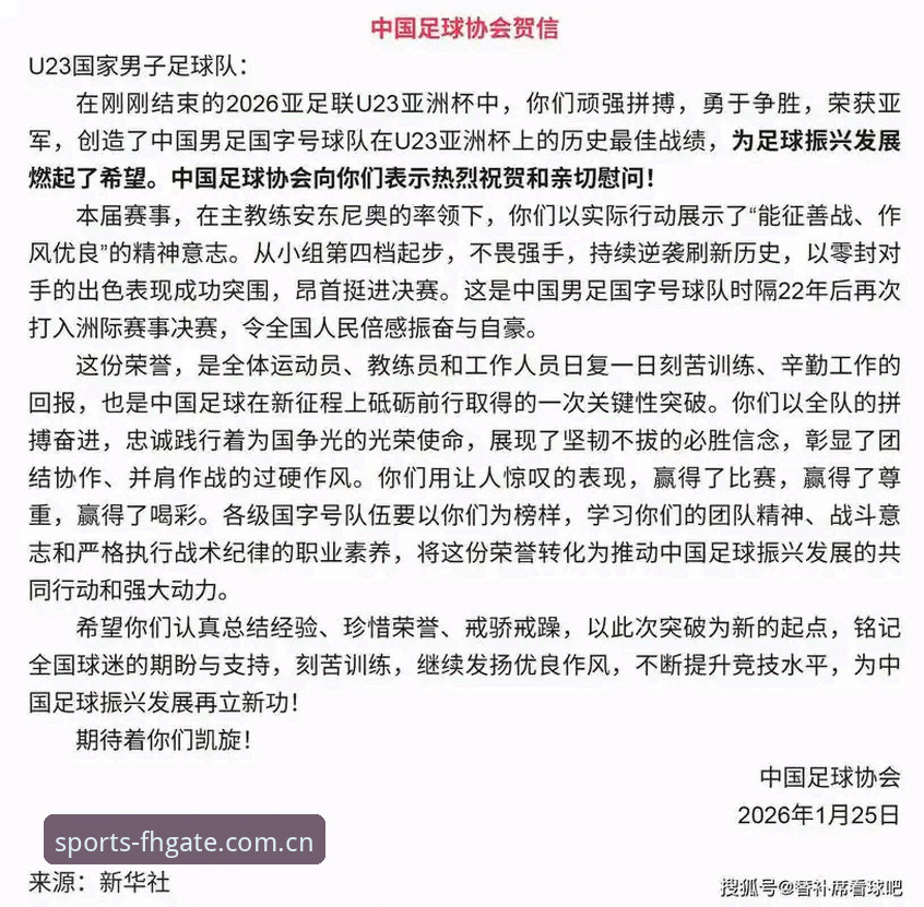 fh凤凰体育官方版下载必备 中国足协第三批禁足名单公布,如何通过FH体育平台深度解读这场足坛地震?