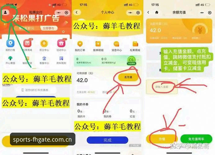 FH体育平台教程必备 FH体育平台教程必备最新动态:从注册到提现的完整实战指南